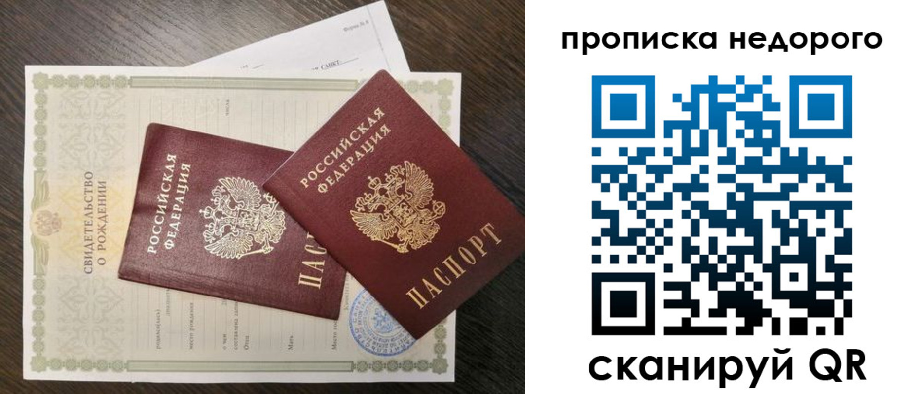 временная регистрация госуслуги в Покачах