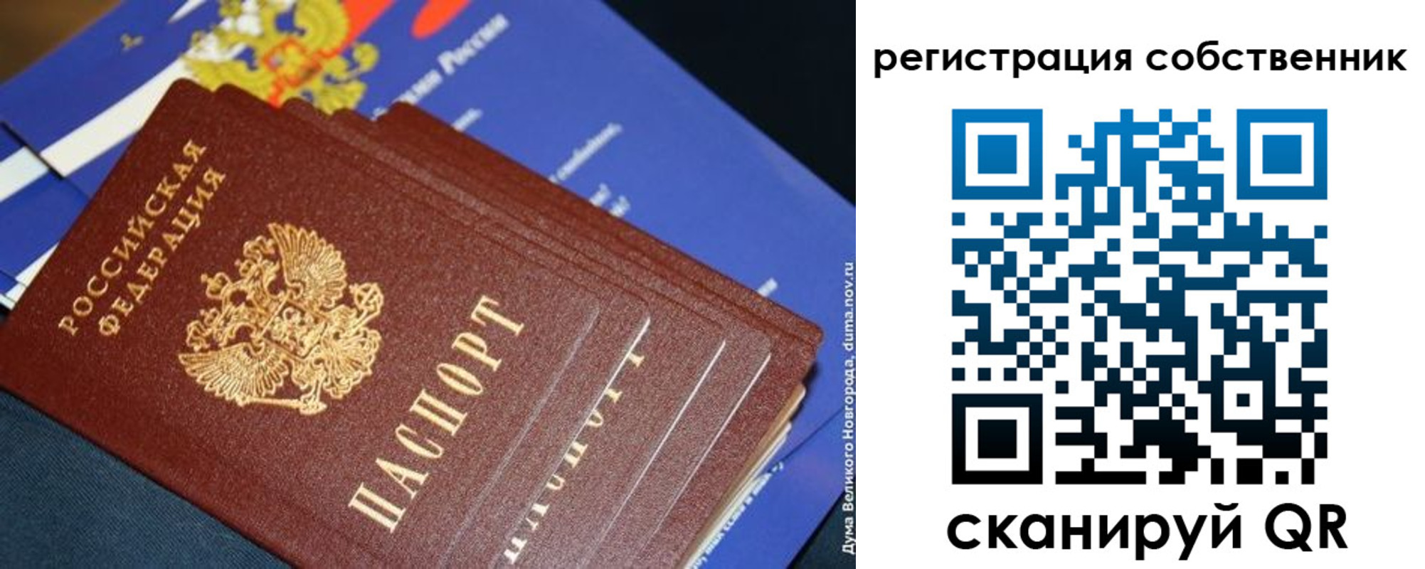 временная регистрация в Покачах
