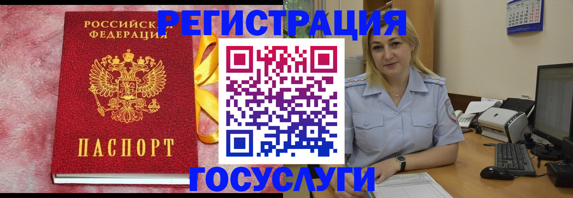 временная регистрация в Покачах
